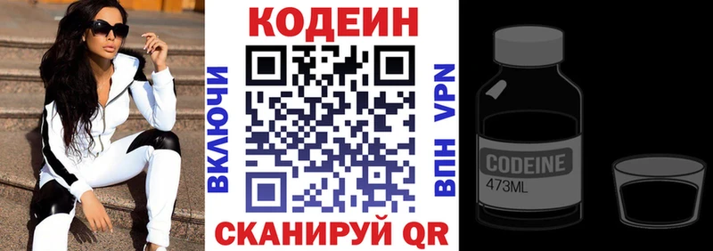 Кодеин Purple Drank  Кириллов 
