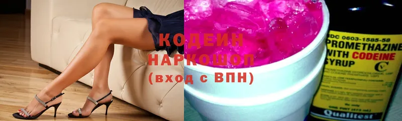 цена   Кириллов  Кодеиновый сироп Lean напиток Lean (лин) 