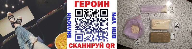 Героин герыч Кириллов