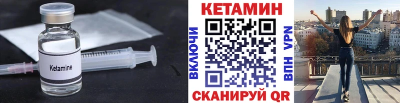 КЕТАМИН ketamine  Кириллов 