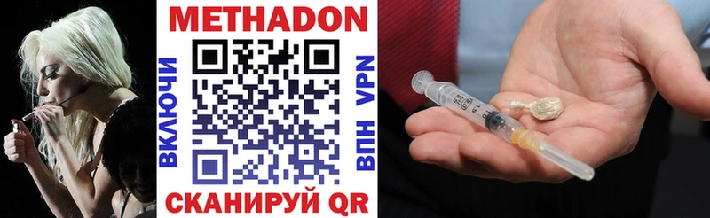 МЕТАДОН methadone Кириллов