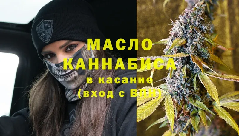 Дистиллят ТГК THC oil Кириллов